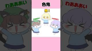 音源▶︎楽しい色鬼　ピーター月様