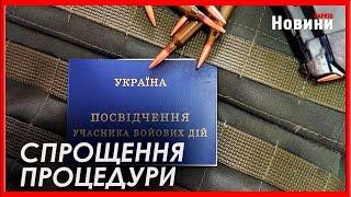 Для отримання статусу учасника бойових дій необхідна лише одна довідка - Кабмін підтримав зміни