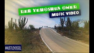 Benny Friedman - Reb Yehoshua Omer  - בני פרידמן - ר׳ יהושע אומר