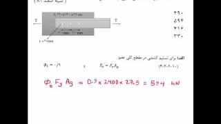 آمادگی آزمون محاسبات نظام مهندسی قسمت دوم