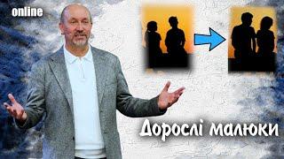 «ДОРОСЛІ МАЛЮКИ» Недільне богослужіння 01.06.2025