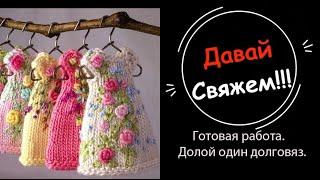 Готовая работа. Долой  долговязы.!! Работа над ошибками проведена и вот.!!!