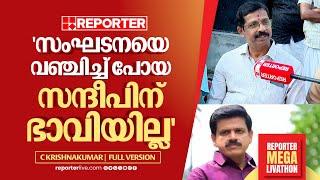 'ചാനൽ ചർച്ചയിലൂടെ വന്നവനല്ല ‍ഞാൻ, ബൂത്തിൽ നിന്നും കൊടികെട്ടി വന്നവനാണ്'; C Krishnakumar | Palakkad