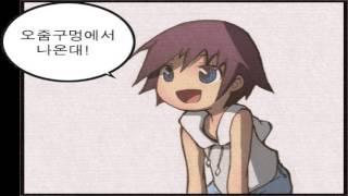 더빙걸 웹툰더빙 초딩이지만 우리 사귀어요 3화 아기가 나오는 곳