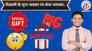 DIWALI BIG GIFT  For All Student II EDUCATION POINT CLASSES II