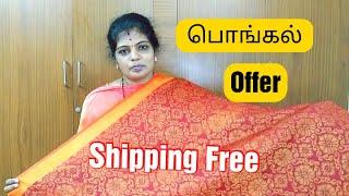 NIVAA COLLECTIONS | 27/12/2022| Beautiful Joint Sarees | Budget Friendly | Pongal Offer