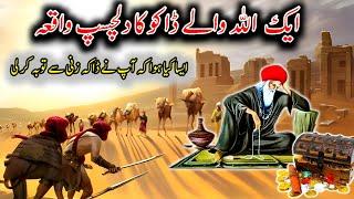 Aik Allah Walay Dakku ka Waqia | Oliya ke Qissay | Ayena e Marfat