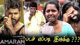 Amaran Public Review | Amaran Review | Amaran Movie Review | TamilCinemaReview | Sivakarthikeyan