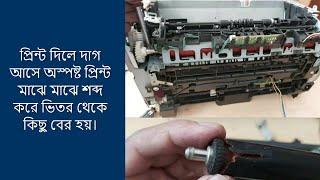 How to Replace Fuser Film and Pressure Roller of Canon LBP 6030 or HP P1102.