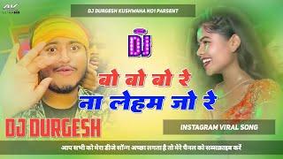 bo bo b০ re na lejo re |#instagram viral hard jhan jhan bass | बो बो बो रे ना लेम जो रे |#dj durgesh