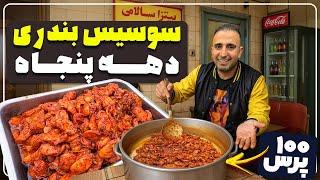100 Plates of Spicy Iranian Sausage Stew! | Ultimate Sosis Bandari Feast سوسیس بندری جوادجوادی