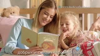 Золотая Коллекция Сказок Disney (Ашет Коллекция)