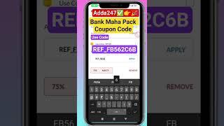 Adda247 Bank Maha Pack Coupon Code | Adda247 Discount Coupon Code | Adda247 Course Discount Coupon