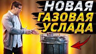 ГАЗОВАЯ печь для бани УСЛАДА. Обзор новинки 2023 г.