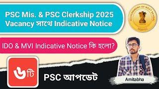 Breaking Update | PSC Clerkship & Miscellaneous নতুন Vacancy আসছে | PSC MVI & PSC IDO Update 2025