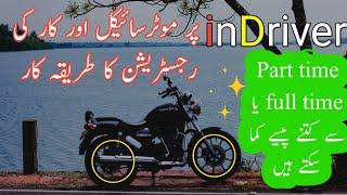 Indriver registration car bike - in driver kaise use kare #indriver review | earnings
