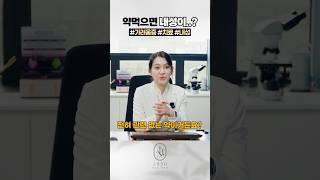 가려움증 약, 내성 걱정 마세요. 안 먹으면 더 심해집니다!_[아르노피부과]