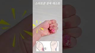 스마트폰 중독인지 확인하는 방법이 있다고?