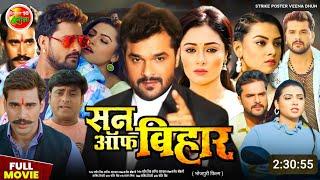 Son of bihar bhojpuri movie || khesari lal yada | new bhojpuri film | update