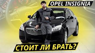 Хороший вариант в среднем классе? Opel Insignia | Подержанные автомобили