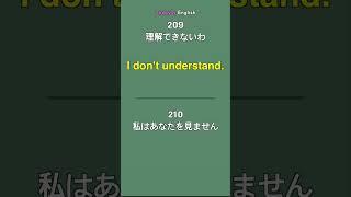 生活英語2 (209,210) | 基礎英語聞き取り | 英語会話 | 基礎英語 | すぐ使えますよ#english #英会話 #英語独学 #生活英語