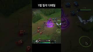 케일 1렙 쇼부 디테일 #shorts