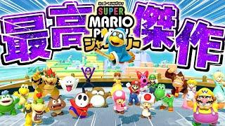 【生放送】元世界1位がマリパのオンライン対戦で『優勝』するまで終わらない引退配信▼【マリオパーティジャンボリー】