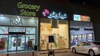 Grocery Store Visit at Friday in Al-Hufof Saudi Arabia I Mini Grocery Store in KSA I Sukhera Vlogs