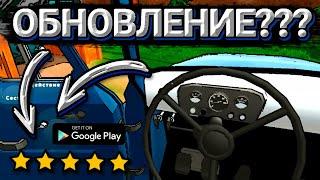 НОВЫЕ ОБНОВЛЕНИЯ В ИГРЕ PICKUP!!! КОГДА ЖЕ ВЫЙДЕТ???