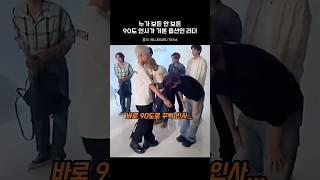 몸에 배어 있는 에티켓
