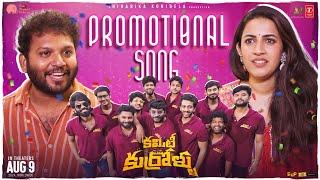 Committee Kurrollu Promotional Song | Niharika Konidela | Yadhu Vamsi | Anudeep Dev | AUG 9 Release