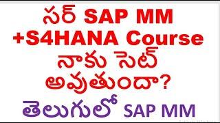 *Free SAP MM In Telugu*- SAP Course In Telugu-MM Online Training In Telugu -Chanu SK