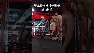 한주먹 제자들 가슴이 좋은 이유.