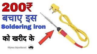 soldering iron unboxing video Shyam Experiment Hindi