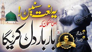 New Naat Sharif 2023 - Mujhko Sarkar Ki Khidmat Main - Hafiz Ahmed Mujtaba - Islamic Releases