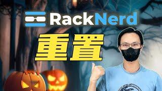 RackNerd 重置 恢复到出厂状态 更改操作系统 修改主机名及密码