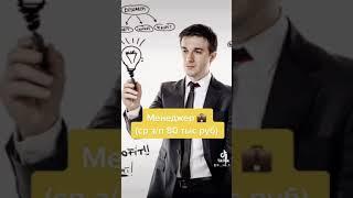 Топ 5 профессий после 11 класса. #топ #топ5 #11класс #профессии #после11