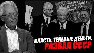 Для хозяев денег власть выше денег, а руководители СССР  конвертировали власть в деньги! Катасонов