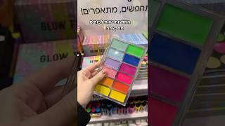 המלצות סקארה פוריםםםם 2025 #פורים #דמיוייס