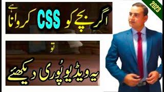 How to Get ADMISSION in CSS After MATRIC|How to PASS CSS|CSS Jobs 2023|Bukhari Speaks