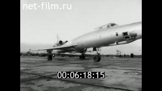 1971г. 15-й отдельный морской дальний разведывательный авиационный полк. в/ч 49206. Ту-22. Чкаловск