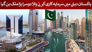 Pakistan: The 2nd Largest Investor in Dubai – A Global Economic Shift! | Rich Pakistan