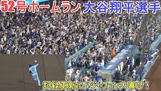 ㊗️52号ホームランは２試合連続ホームラン！～スイングスロー再生あり～【大谷翔平選手】対コロラド・ロッキーズ～シリーズ初戦～Shohei Ohtani 52nd HR vs Rockies 2024