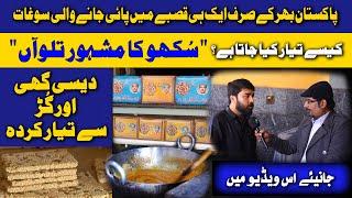 Taluwan Sikh Special Sweet from Sukho Gujar Khan Rawalpindi !! Gujar Khan Special