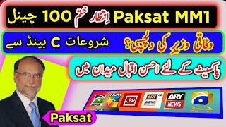 Paksat MM1 @38.2e latest update| Paksat MM1 starting date| Pakistan new satellite