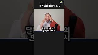 불법에 대한 바른 견해를 지니면 못 깨닫는다  #견성 #깨달음 #명상 #참선