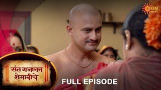 Sant Gajanan Shegaviche - Full Episode | 23 July 2022 | Marathi Serial | Sun Marathi