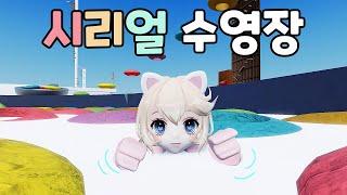 [로블록스] 시리얼에 퐁당! 제일 좋아하는 시리얼은?