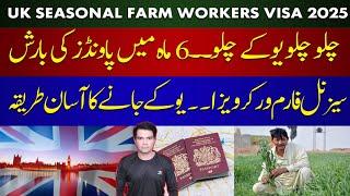 UK Agriculture Work Visas 2025 | Thousands of Jobs Available | Apply Now |