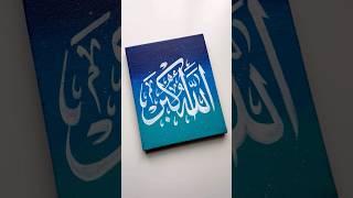 Easy northern lights Aurora painting with Arabic calligraphy for beginners  #art #shorts